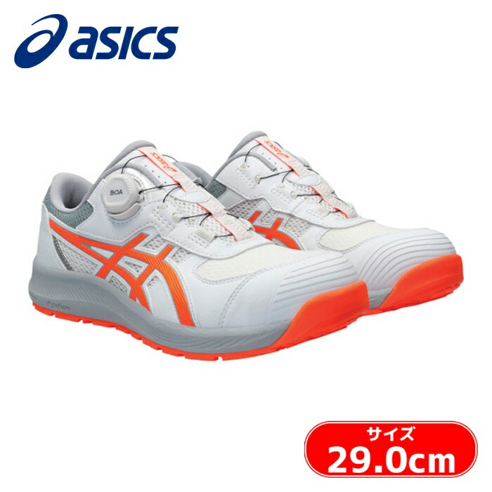 アシックス asics ウィンジョブ CP219 BOA ボア ダイヤル式 ホワイト/ショッキングオレンジ 29.0cm (1足) 1273A092.100-29.0｜工具ランド