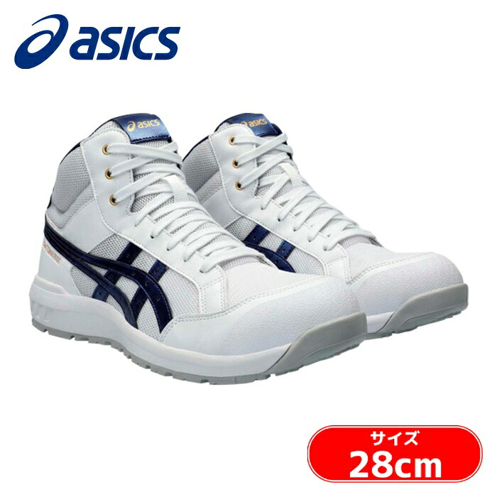 アシックス asics ウィンジョブ CP218 ホワイト/ピーコート 28.0cm (1足) 1273A091.101-28.0|工具ランド