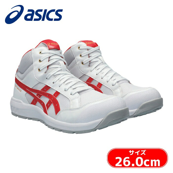 アシックス asics ウィンジョブ CP218 ホワイト/クラシックレッド 26.0cm (1足) 1273A091.100-26.0