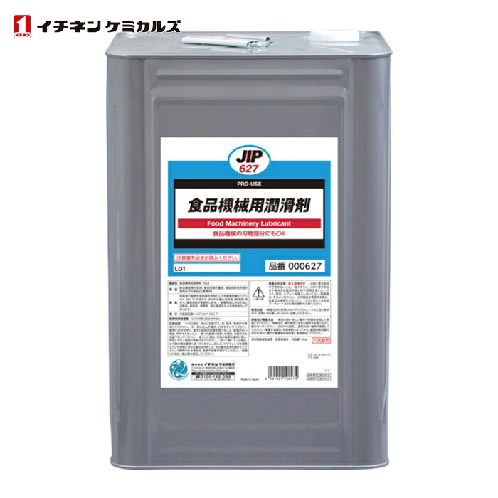 イチネンケミカルズ 食料雑貨類機械類用坦々たる剤 16kg (1缶) 627