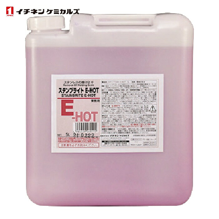 イチネンケミカルズ ステンブライト E-HOT 5L (1本) 26151｜工具ランド