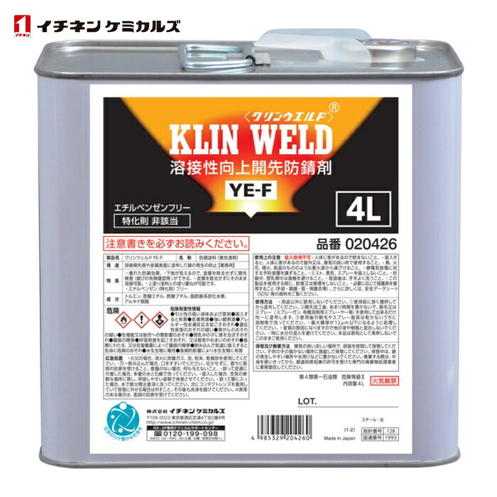 イチネンケミカルズ クリンウエルド YE‐F 4L (1缶) 20426