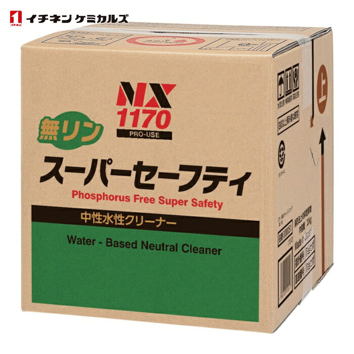 イチネンケミカルズ 無リンスーパーセーフティ 18L (1個) 1170|工具ランド