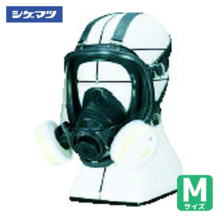 重松製作所 シゲマツ 取替え式防じんマスク DR165N3(M)(11402) (1個) 11402｜工具ランド