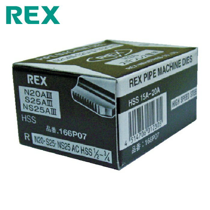 レッキス REX 166P07 自動切上チェーザ N20ACHSS15Aー20A (1S)