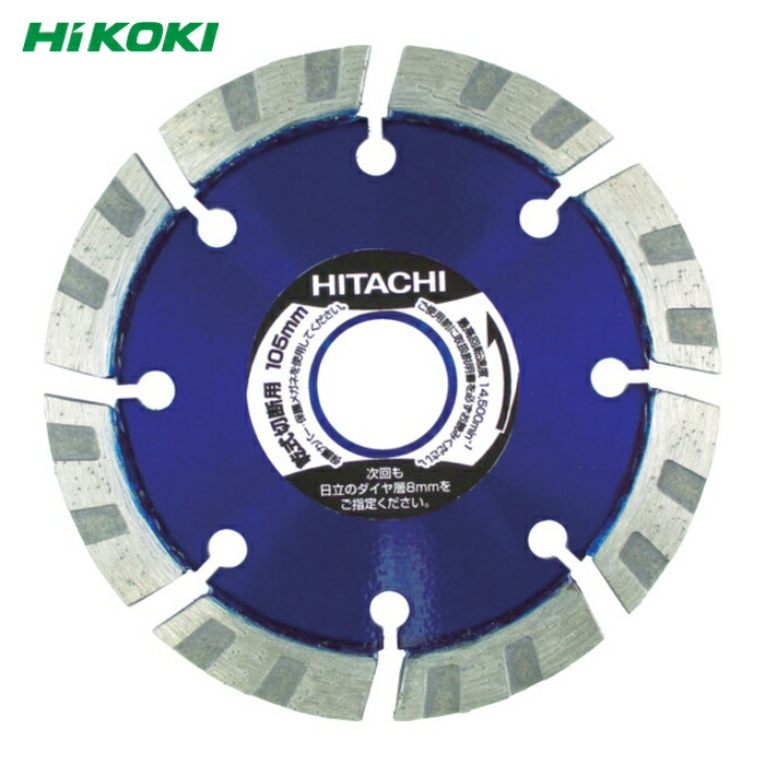 HiKOKI ハイコーキ 0032-9067 ダイヤモンドカッタ 180mm×25.4 (Mr.レーザー) 8X (1枚)