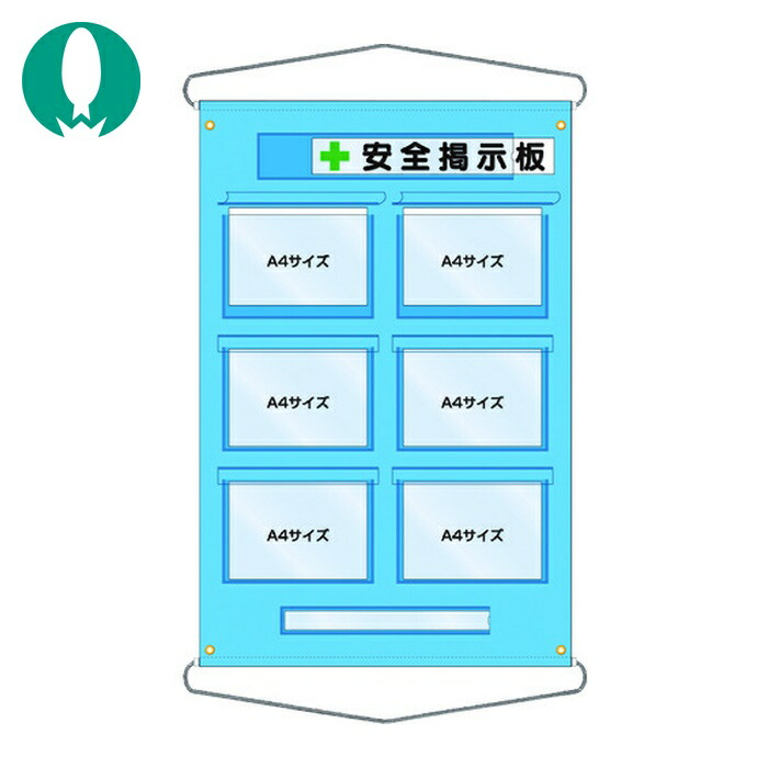 つくし 工事管理用収納シート 屋外用 (1枚) 126-E