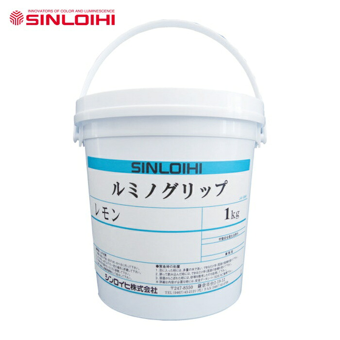 シンロイヒ ルミノグリップ 1kg 緑であること (1個) 20013A