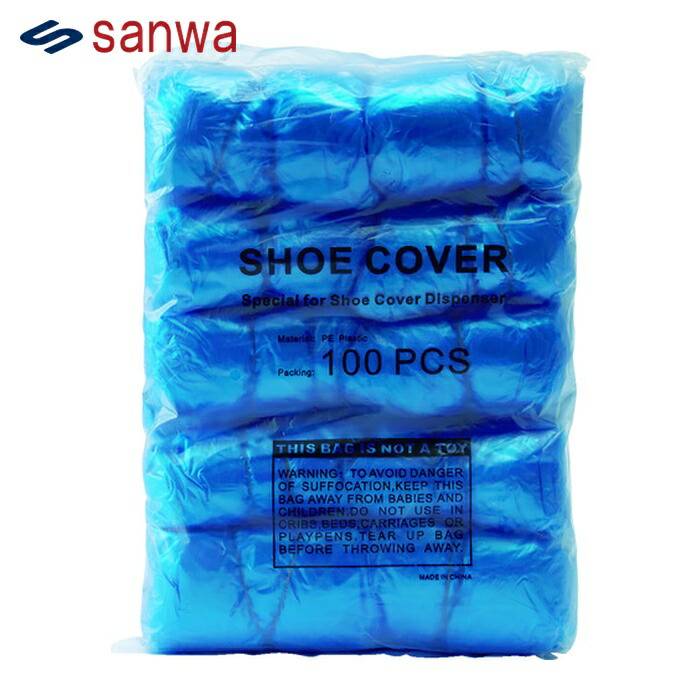 三和製作所 sanwa シューポン専用シューズカバー 1パック 100枚入*10パック (1Pk) 107-032