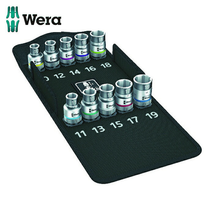 Wera ヴェラ 4203 8790 HMC HFソケット 1/2 10点セット (1S)
