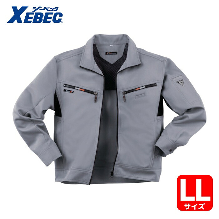 ジーベック 長袖ブルゾン 1670-20-LL グレー (1着) 1670-20-LL