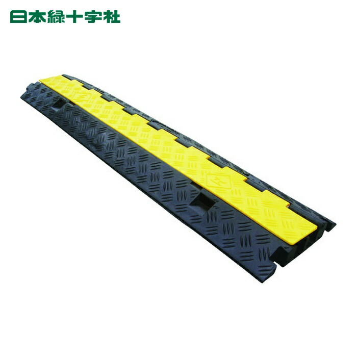 日本緑十字社 ケーブルプロテクター 2系統タイプ/本体 ケーブルガード2B 250×1000×45mm (1個) 286203