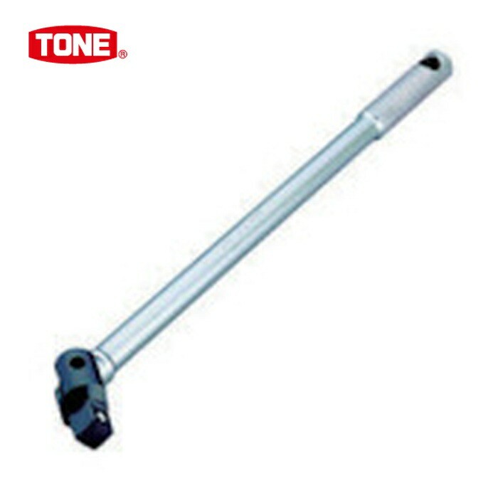 TONE トネ 411 スピンナハンドル 差込角19.0mm 全長500mm (1個)
