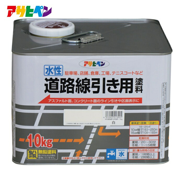 アサヒペン 水性道路線引き用塗料 10kg 白 (1缶) 413925