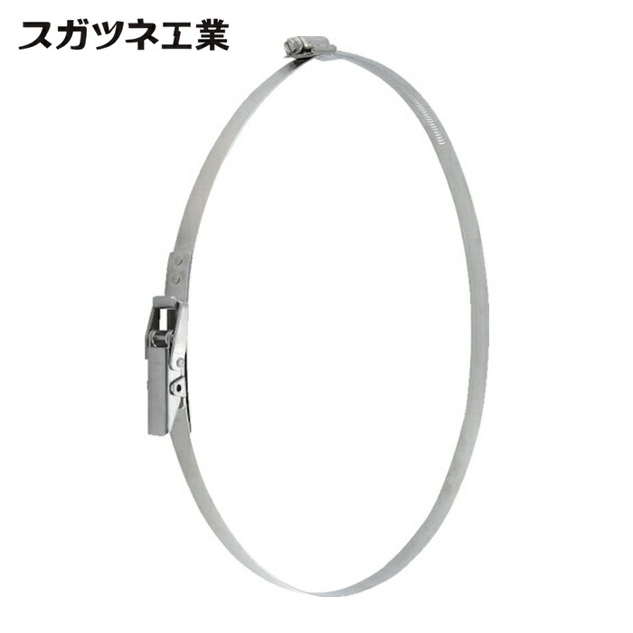 スガツネ工業 LAMP 27-HT290-335SS (120040442)ステンレス鋼製強力バンドクランプ (1個)