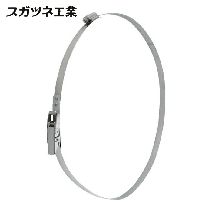 スガツネ工業 LAMP 27-HT330-375SS (120040443)ステンレス鋼製強力バンドクランプ (1個)