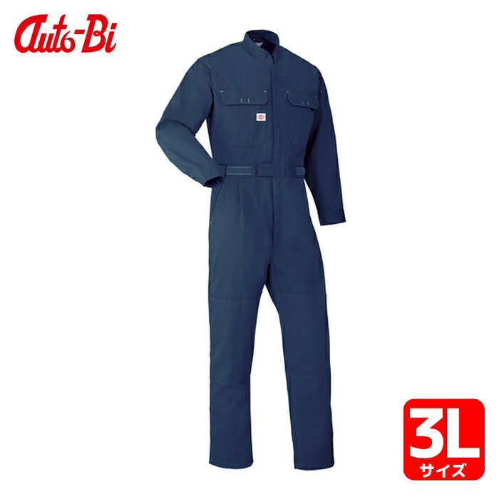 山田辰 AUTO-BI AW(秋冬)モデル つなぎ服 3750-001 ネイビーブルー 3L (1着) 3750-001-3L|工具ランド
