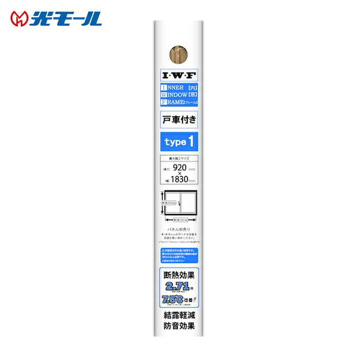 光モール I・W・F type1 BISCUIT (1個) 2747