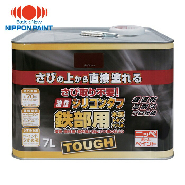 ニッペホームペイント 油性ケイ素樹脂手ごわい 7L 黒茶 HYS106-7 (1缶) 4976124218453