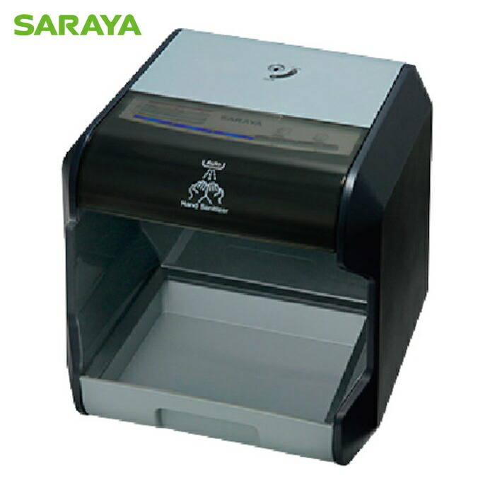 サラヤ SARAYA 自動小銃手指防疫剤器HDI-2020 自動小銃部屋の入り口連絡役立つこと付 (1台) 41038 自動手指消毒機・アルコールディスペンサー-医薬品・コンタクト・介護-衛生日用品・衛生医療品