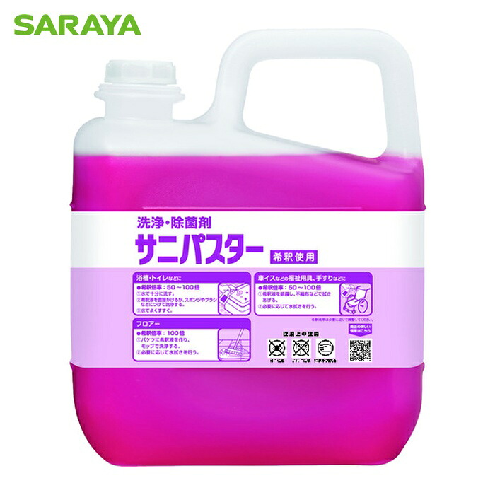 サラヤ SARAYA 洗浄・除菌剤 サニパスター 5Kg (1個) 31784|工具ランド