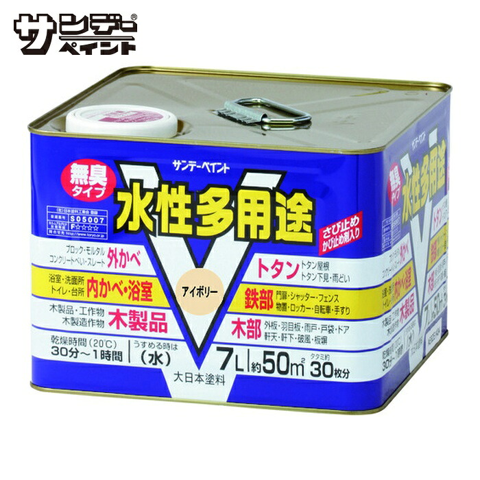 サンデーペイント 水性多用途 茶色 7L (1個) 23KA4|工具ランド