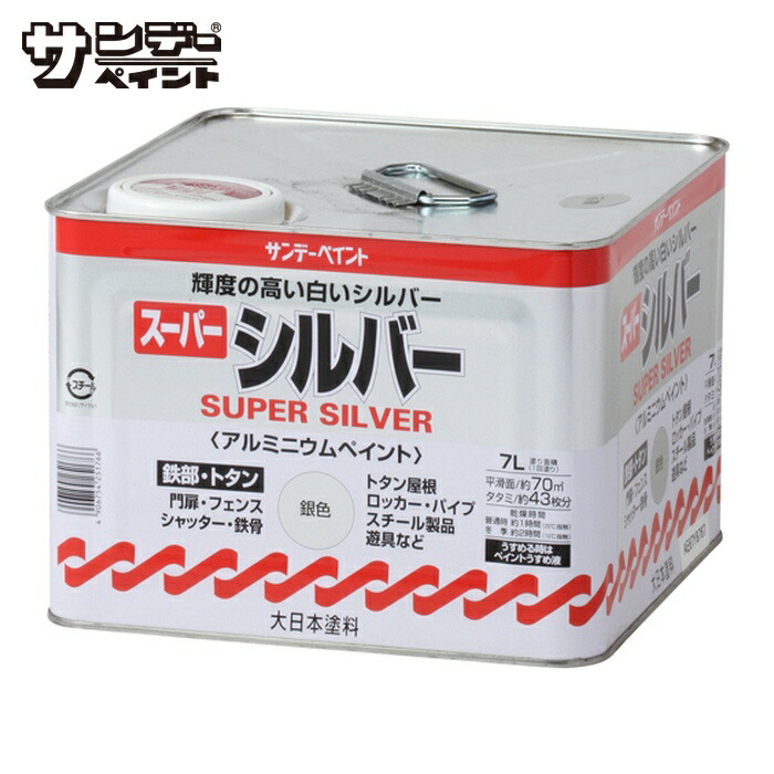 サンデー絵の具 百貨店しろがね色 しろがね色 7L (1缶) 251766