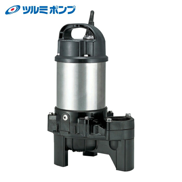 ツルミポンプ 鶴見製作所 40PU2.15S 50HZ 脂製汚れ用水中ハイスピンポンプ 50HZ 差しわたし40粍 単相100V (1台)