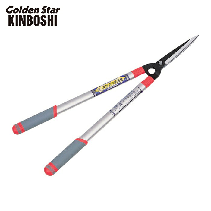 キンボシ ゴールデンスター 新型アルミ柄伸縮刈込鋏(大) (1丁) 2021