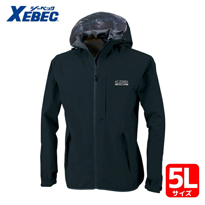 ジーベック レインウェア上下セット32000-19-5L ディープネイビー (1着) 32000-19-5L
