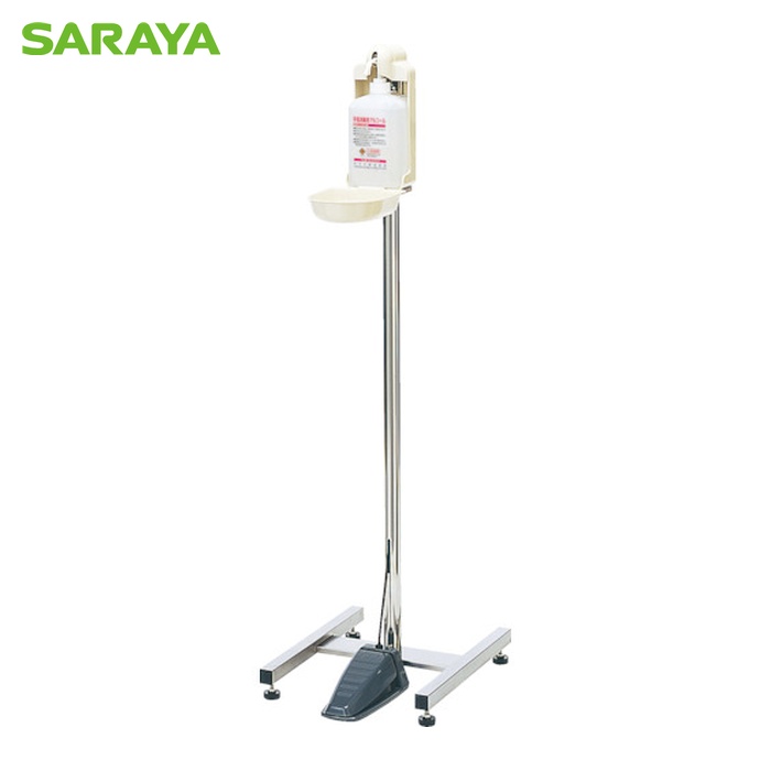 サラヤ SARAYA 足踏式手指消毒器 HC-400 (1台) 41807|工具ランド