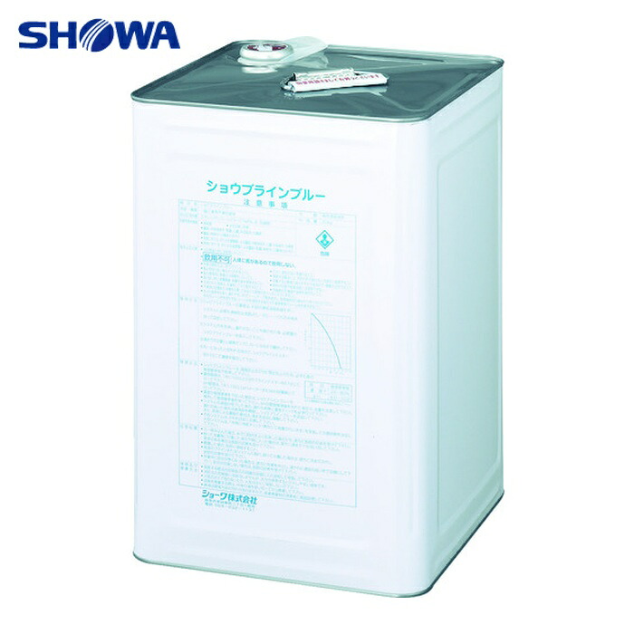 ショーワ SHOWA 2502507 ショウブラインブルー 20kg (1缶)