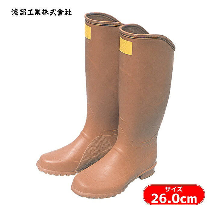 渡部工業 ワタベ 240-26.0 電気用ゴム長靴 7kV以下用 26.0cm (1足)