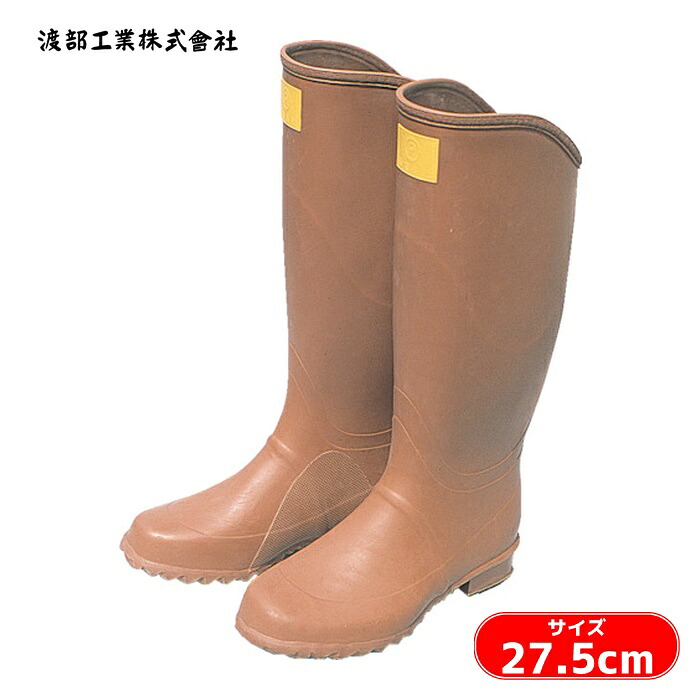渡部工業 ワタベ 240-27.5 電気用ゴム長靴 7kV以下用 27.5cm (1足) 11,398円