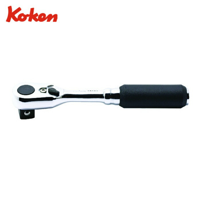 山下工業研究所 Ko-ken 2725Z-3/8 Z-EAL コンパクトラチェットハンドル 差込角9.5mm (1個)