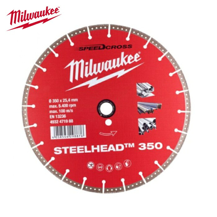ミルウォーキー 4932471988 350mm ダイヤモンドブレード(スチールヘッド・金工用) (1個)|工具ランド