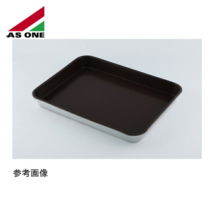 アズワン AS ONE 2-339-11 フッ素コーティングアルミバット 1号 309×373×43mm (1個)