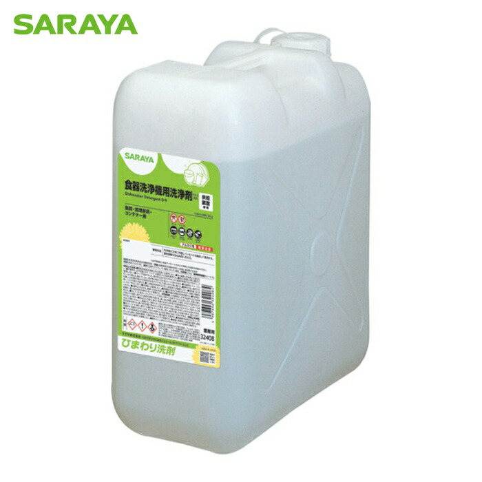 サラヤ SARAYA ひまわり洗剤25kg (1個) 32408