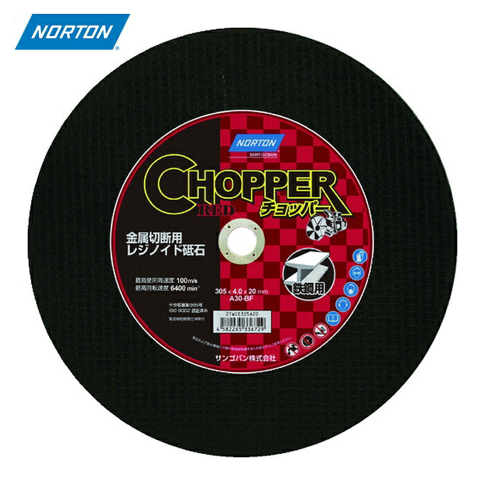 ノートン NORTON 2TWCE305A20 切断砥石 チョッパーエンジンカッター 金属用 外径305×刃厚4.0×穴径20mm (10枚)
