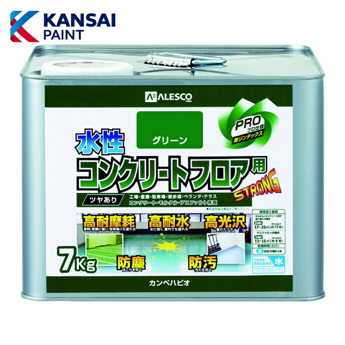関西ペイント 水溶性混凝土立ち会い場用 7kg 緑であること (1缶) 467654113070