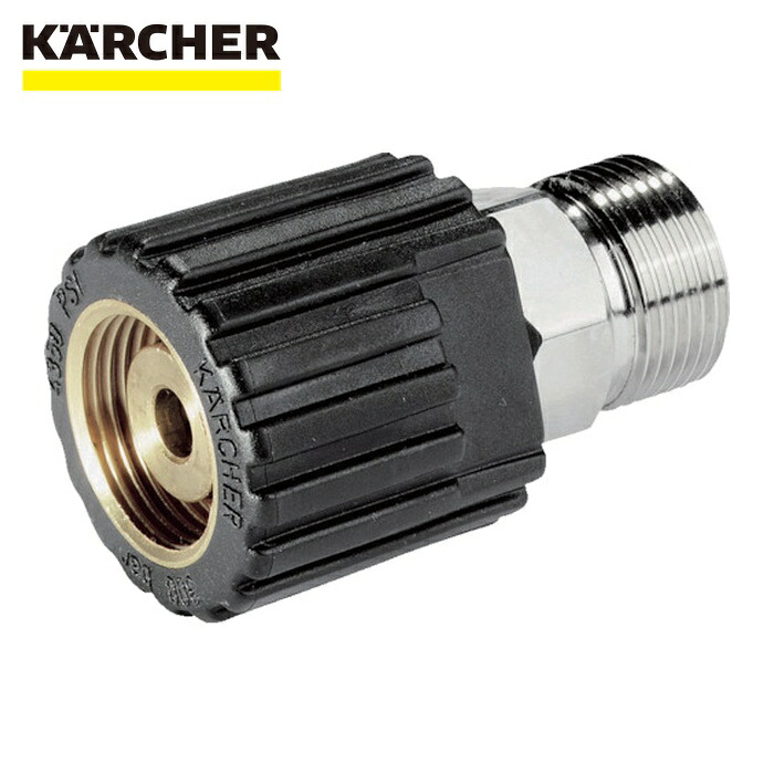 ケルヒャー KARCHER 4.401-091.0 高圧洗浄機用アクセサリー ねじれ防止用(本体側) 25MPa(4.401-091.0) (1個)