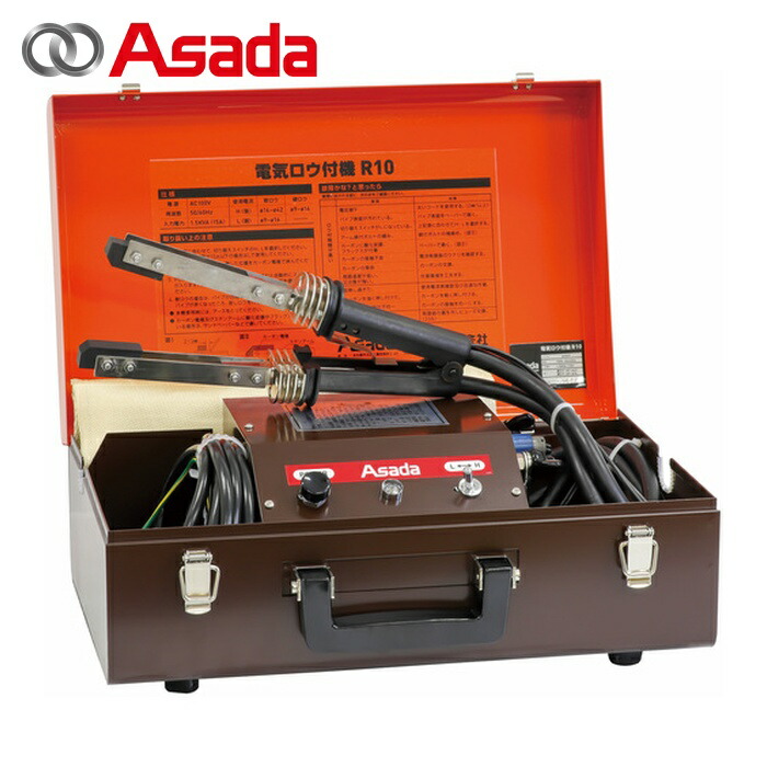 アサダ Asada 44027 明かりファースト付機R-10 (1台)