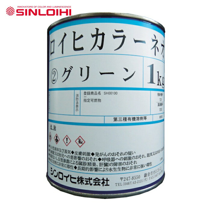 シンロイヒ ロイヒカラーネオ 1kg ピンク (1缶) 21456｜工具ランド