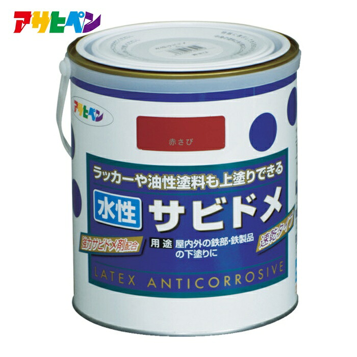 アサヒペン 水性サビド1.6L赤さび (1缶) 435019