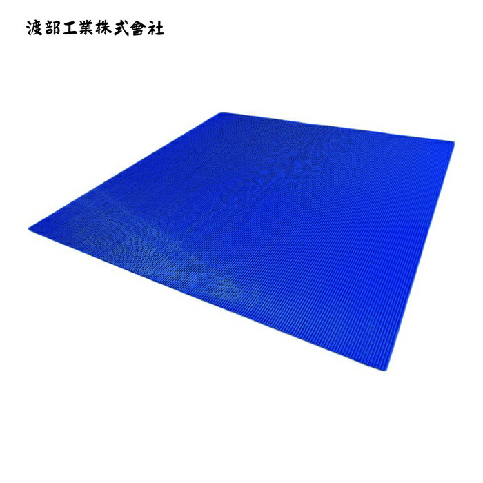 渡部工業 ワタベ 450-1M 耐電用筋入コスモスマット6t(青/筋) 7kV以下用 1m×1m (1枚)|工具ランド