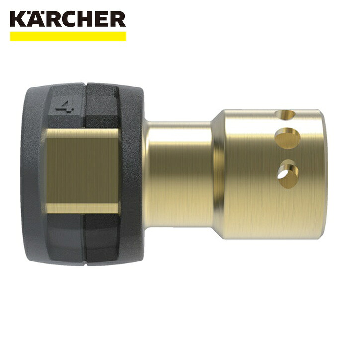 ケルヒャー KARCHER 4.111-032.0 高圧洗浄機用アクセサリー EASY!Lock 接続アダプター No.4(4.111-032.0) (1個)