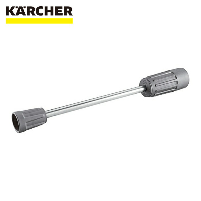 ケルヒャー KARCHER 4.112-024.0 高圧洗浄機用アクセサリー スプレーランス EASY!Lock 400mm(4.112-024.0) (1個)