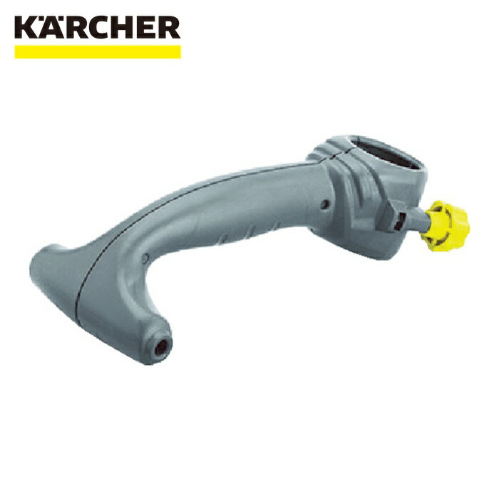 ケルヒャー KARCHER 4.321-380.0 高圧洗浄機用アクセサリー サポートレバー(4.321-380.0) (1個)