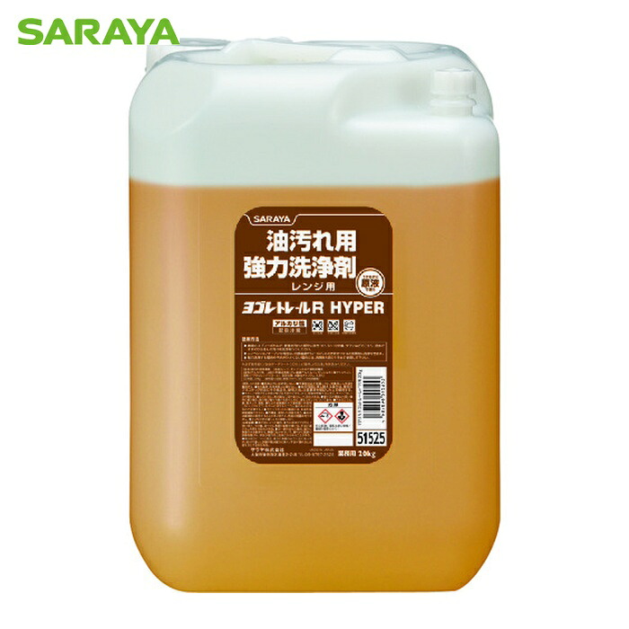 サラヤ SARAYA ヨゴレトレールRハイパー 20kg リターナブル (1個) 51525｜工具ランド