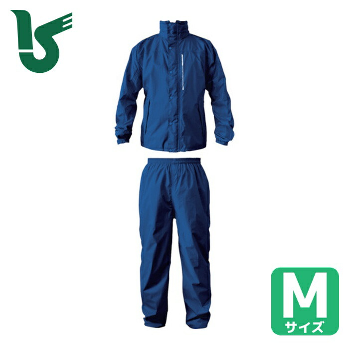 カジメイク ブリザテックレインスーツ ネイビー M (1着) 7740-55-M